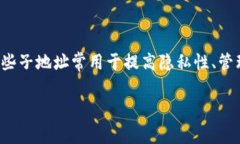 在區(qū)塊鏈和加密貨幣的世