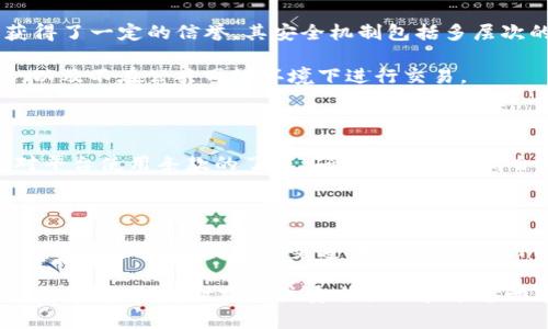 在加密貨幣領(lǐng)域，Tokenim作為一個(gè)交易平臺(tái)，用戶(hù)在使用其服務(wù)時(shí)可能會(huì)遇到一些問(wèn)題，其中之一就是“轉(zhuǎn)不出”的情況。這種情況可能會(huì)由多種因素導(dǎo)致，包括但不限于技術(shù)問(wèn)題、賬戶(hù)限制、安全措施以及網(wǎng)絡(luò)狀態(tài)等。以下是對(duì)Tokenim“轉(zhuǎn)不出”情況的詳細(xì)探討，包括潛在原因、解決方案以及相關(guān)問(wèn)題的討論。

1. Tokenim轉(zhuǎn)不出的常見(jiàn)原因

在Tokenim交易平臺(tái)上，用戶(hù)有時(shí)會(huì)發(fā)現(xiàn)自己無(wú)法將代幣提現(xiàn)，造成這一問(wèn)題的原因可能有多個(gè)方面：

strong賬戶(hù)未完成驗(yàn)證：/strong許多交易平臺(tái)為了確保用戶(hù)的身份安全，都會(huì)要求用戶(hù)進(jìn)行身份驗(yàn)證。如果用戶(hù)的賬戶(hù)未完成KYC（了解您的客戶(hù)）驗(yàn)證，可能會(huì)導(dǎo)致無(wú)法提現(xiàn)。

strong網(wǎng)絡(luò)擁堵：/strong區(qū)塊鏈網(wǎng)絡(luò)的擁堵也可能導(dǎo)致轉(zhuǎn)賬_pending_狀態(tài)。尤其是在交易高峰期，用戶(hù)的轉(zhuǎn)出請(qǐng)求可能會(huì)被延遲。

strong資產(chǎn)凍結(jié)：/strong若平臺(tái)檢測(cè)到可疑活動(dòng)，Tokenim可能會(huì)出于安全原因凍結(jié)用戶(hù)的資產(chǎn)。這種情況下，用戶(hù)需聯(lián)系支持團(tuán)隊(duì)確認(rèn)情況。

strong最低提現(xiàn)金額限制：/strongTokenim可能會(huì)設(shè)定最低提現(xiàn)金額，若用戶(hù)的提現(xiàn)金額未達(dá)到該限制，轉(zhuǎn)賬請(qǐng)求會(huì)被拒絕。

strong技術(shù)問(wèn)題：/strong平臺(tái)的技術(shù)故障也可能導(dǎo)致用戶(hù)無(wú)法正常提現(xiàn)。這類(lèi)問(wèn)題通常會(huì)隨著時(shí)間推移被修復(fù)，但用戶(hù)應(yīng)及時(shí)關(guān)注官方公告。

2. 如何解決Tokenim轉(zhuǎn)不出的問(wèn)題

如果用戶(hù)在Tokenim上遇到無(wú)法提現(xiàn)的情況，不必過(guò)于驚慌。以下是一些可能的解決方案：

strong檢查賬戶(hù)狀態(tài)：/strong用戶(hù)首先應(yīng)確保自己的賬戶(hù)狀態(tài)正常。檢查是否已完成身份驗(yàn)證、是否存在限制等。

strong聯(lián)系客服：/strong如果賬戶(hù)狀態(tài)正常，但仍無(wú)法提現(xiàn)，建議用戶(hù)聯(lián)系Tokenim的客戶(hù)支持，詳細(xì)描述自己的問(wèn)題，以便獲得及時(shí)的幫助。

strong監(jiān)測(cè)網(wǎng)絡(luò)狀況：/strong用戶(hù)可以通過(guò)相關(guān)區(qū)塊鏈瀏覽器檢查網(wǎng)絡(luò)的狀況，若發(fā)現(xiàn)系統(tǒng)擁堵，則需要耐心等待。一旦網(wǎng)絡(luò)狀況緩和，提現(xiàn)請(qǐng)求通常會(huì)順利完成。

strong遵循提現(xiàn)流程：/strong有些平臺(tái)在提現(xiàn)過(guò)程中有特殊要求，例如輸入驗(yàn)證碼、進(jìn)行額外身份驗(yàn)證等。用戶(hù)需仔細(xì)閱讀步驟說(shuō)明，確保遵循操作。

3. Tokenim安全措施的理解

隨著網(wǎng)絡(luò)安全問(wèn)題的頻發(fā)，交易平臺(tái)為了保障用戶(hù)資產(chǎn)安全，通常會(huì)采取多項(xiàng)安全措施，這些措施在保障安全的同時(shí)，也可能造成提現(xiàn)上的限制：

strong雙重身份驗(yàn)證：/strongTokenim可能要求用戶(hù)在提款時(shí)進(jìn)行雙重身份驗(yàn)證。這一額外的安全措施雖然提高了安全性，但也可能導(dǎo)致用戶(hù)在不熟悉流程的情況下感到困惑。

strong凍結(jié)措施：/strong當(dāng)系統(tǒng)檢測(cè)到異常交易頻率、提現(xiàn)金額等情況，平臺(tái)可能會(huì)臨時(shí)凍結(jié)資金，并需要用戶(hù)提供額外的身份或交易證明。

strong賬戶(hù)保護(hù)：/strong用戶(hù)應(yīng)該定期檢查自己的賬戶(hù)安全設(shè)置，確保使用強(qiáng)密碼并定期更換。同時(shí)，開(kāi)啟所有可用的安全功能，可以最大限度保障賬戶(hù)安全。

4. 相關(guān)問(wèn)題探討

在討論Tokenim的提現(xiàn)問(wèn)題時(shí)，用戶(hù)可能會(huì)有以下幾個(gè)相關(guān)問(wèn)題：

4.1 為什么我的Tokenim賬戶(hù)需要KYC驗(yàn)證？

KYC驗(yàn)證是區(qū)塊鏈和金融行業(yè)中普遍采取的一種措施，其目的在于防止洗錢(qián)和詐騙活動(dòng)。Tokenim要求用戶(hù)進(jìn)行KYC驗(yàn)證，主要是確保每位用戶(hù)的身份都符合監(jiān)管標(biāo)準(zhǔn)。這一措施雖然會(huì)對(duì)某些用戶(hù)造成不便，但其實(shí)是為了更好地保護(hù)用戶(hù)的資金安全。

在很多情況下，用戶(hù)在注冊(cè)后，需要提交身份證明和住址證明等材料。通過(guò)驗(yàn)證后，用戶(hù)就能享受到更多的功能和更高的金額提現(xiàn)限制。同時(shí)，KYC也可以有效降低平臺(tái)被利用進(jìn)行非法活動(dòng)的風(fēng)險(xiǎn)，確保交易安全。

4.2 Tokenim是不是安全的交易平臺(tái)？

關(guān)于Tokenim的安全性，用戶(hù)普遍關(guān)心的是其平臺(tái)是否具備足夠的安全保障。Tokenim作為一個(gè)主流的加密貨幣交易平臺(tái)，在行業(yè)中獲得了一定的信譽(yù)，其安全機(jī)制包括多層次的加密技術(shù)、冷錢(qián)包存儲(chǔ)、大額提款的雙重驗(yàn)證等。

當(dāng)然，沒(méi)有任何交易平臺(tái)是絕對(duì)安全的，用戶(hù)在使用Tokenim時(shí)依然要保持警惕，確保自己的賬戶(hù)信息不透露給第三方，定期更換密碼，以及不在公共網(wǎng)絡(luò)環(huán)境下進(jìn)行交易。

4.3 如何提升Tokenim交易的成功率？

為了提升Tokenim的交易成功率，用戶(hù)可以采取一定措施，例如設(shè)置合理的交易時(shí)間，有效監(jiān)測(cè)市場(chǎng)趨勢(shì)，及時(shí)進(jìn)行交易。此外，應(yīng)保持對(duì)平臺(tái)使用條款的了解，確保自身操作符合平臺(tái)規(guī)則。多利用平臺(tái)的學(xué)習(xí)資源，可以幫助用戶(hù)更加熟悉和理解市場(chǎng)，提高交易技能。

4.4 在Tokenim上遇到問(wèn)題該如何投訴？

如果用戶(hù)在Tokenim的使用過(guò)程中遇到無(wú)法解決的問(wèn)題，Tokenim通常會(huì)提供多種聯(lián)系途徑以處理投訴。用戶(hù)可以通過(guò)其官方網(wǎng)站上的客服支持、社交媒體渠道，如Twitter或Facebook，或者直接發(fā)送電子郵件與支持團(tuán)隊(duì)聯(lián)系。在投訴時(shí)，務(wù)必提供詳盡的信息和交易記錄，這將有助于快速解決問(wèn)題。

總結(jié)來(lái)說(shuō)，Tokenim雖然為用戶(hù)提供了便利的加密貨幣交易平臺(tái)，但在實(shí)際使用中依然可能面臨“轉(zhuǎn)不出”的問(wèn)題。通過(guò)了解常見(jiàn)原因及解決方案，并時(shí)刻關(guān)注安全措施和平臺(tái)動(dòng)態(tài)，用戶(hù)可以盡量減少不必要的麻煩。希望以上的介紹能為用戶(hù)在Tokenim上的交易體驗(yàn)提供參考和幫助。