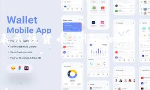 加密貨幣通常會(huì)有一個(gè)獨(dú)特的英文代碼，通常由幾個(gè)字母組成，用于在交易所和金融平臺(tái)上表示該貨幣。例如，比特幣（Bitcoin）的代碼是BTC，以太坊（Ethereum）的代碼是ETH，瑞波幣（Ripple）的代碼是XRP等。

如果您對(duì)加密貨幣中的英文代碼及其用途需要更多詳細(xì)信息或有其他相關(guān)問題，請(qǐng)告訴我！