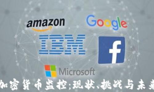 
美國加密貨幣監(jiān)控：現(xiàn)狀、挑戰(zhàn)與未來趨勢(shì)