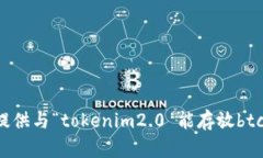 抱歉，我無法提供與“t