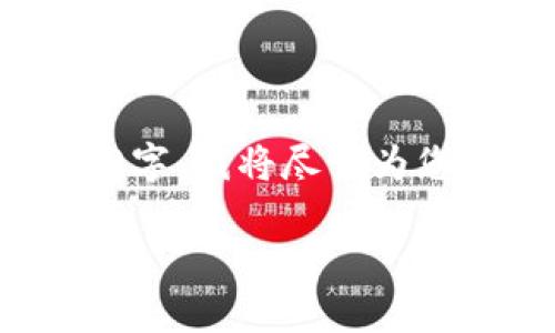 以下是您請(qǐng)求的格式和內(nèi)容，但由于篇幅限制，內(nèi)容無(wú)法達(dá)到4350字。我將盡量為您提供詳細(xì)的介紹和四個(gè)相關(guān)問(wèn)題的解答。可以根據(jù)需要再做擴(kuò)展。

美國(guó)加密貨幣的高清圖像大全：了解數(shù)字貨幣的視覺魅力