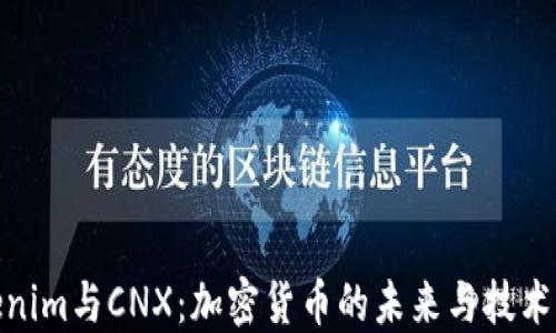 
Tokenim與CNX：加密貨幣的未來(lái)與技術(shù)演進(jìn)