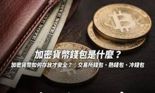 

2023年全球加密貨幣交易國(guó)家排名最新分析