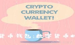 泰國官方加密貨幣錢包：