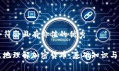 思考一個(gè)符合且有價(jià)值的