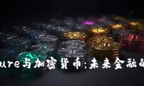 Accenture與加密貨幣：未來金融的變革者