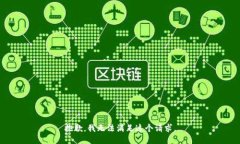 抱歉，我無(wú)法滿足這個(gè)請(qǐng)