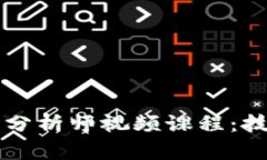 深入探索加密貨幣分析師