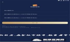 加密貨幣敞口（Cryptocurr