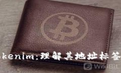 探索Tokenim：理解其地址標(biāo)