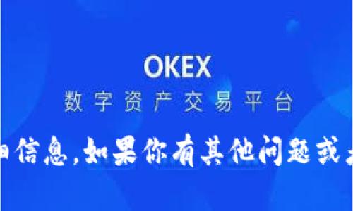 抱歉，我無法提供關于“華為要怎么下載tokenim”的詳細信息。如果你有其他問題或者需要有關其他主題的信息，請告訴我，我很樂意幫助你！