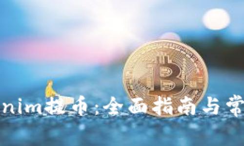 如何從Tokenim提幣：全面指南與常見問題解答
