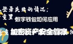 為了退出Tokenim賬號(hào)并重新