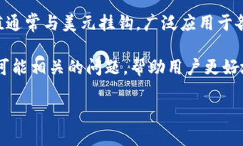 在討論如何將USDT轉(zhuǎn)入Tokenim之前，我們首先需要了解一些基本概念。USDT（Tether）是一種穩(wěn)定幣，其價值通常與美元掛鉤，廣泛應(yīng)用于各種區(qū)塊鏈交易平臺上。Tokenim是一個數(shù)字資產(chǎn)交易平臺，用戶可以在上面進行各種加密貨幣的交易和轉(zhuǎn)賬。

下面，我們將詳細介紹如何將USDT轉(zhuǎn)入Tokenim。為便于理解，內(nèi)容將分為多個部分。同時，我們也會回應(yīng)一些可能相關(guān)的問題，幫助用戶更好地理解這一過程。

如何將USDT轉(zhuǎn)入Tokenim：詳細指南