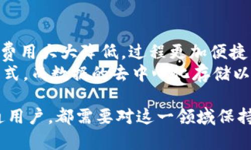 虛擬貨幣與加密貨幣的區(qū)別及其發(fā)展趨勢

虛擬貨幣, 加密貨幣, 數(shù)字貨幣, 區(qū)塊鏈技術(shù)/guanjianci

虛擬貨幣的定義
虛擬貨幣是一種數(shù)字形式的貨幣，存在于網(wǎng)絡(luò)空間中，并且不依賴于中央銀行或政府發(fā)行。虛擬貨幣可以用于在線交易和產(chǎn)品購買，常見的形式包括網(wǎng)絡(luò)游戲中的貨幣、社交平臺積分等。它們通常用于特定的環(huán)境和場景，不具備普遍的支付功能。

加密貨幣的定義
加密貨幣是虛擬貨幣的一種，它采用了密碼學(xué)技術(shù)來確保交易的安全性、保證用戶信息的隱私和控制新單位的生成。最著名的加密貨幣是比特幣（Bitcoin），它依托于區(qū)塊鏈技術(shù)，確保了交易的透明性和不可篡改性。與一般的虛擬貨幣不同，加密貨幣可以在各種國際平臺上自由交易，功能更加廣泛。

虛擬貨幣與加密貨幣的區(qū)別
雖然“虛擬貨幣”和“加密貨幣”常常被混用，但兩者之間有明顯的區(qū)別。首先，所有的加密貨幣都是虛擬貨幣，但并非所有的虛擬貨幣都是加密貨幣。虛擬貨幣不一定依賴于對交易進(jìn)行加密，而加密貨幣則一定是依賴于加密技術(shù)進(jìn)行保護(hù)和驗(yàn)證交易。
其次，虛擬貨幣的應(yīng)用范圍通常是封閉的，比如某些游戲中的積分或虛擬商品；而加密貨幣則是在開放的市場中交易，用戶可以利用它們進(jìn)行國際轉(zhuǎn)賬和貿(mào)易。

虛擬貨幣市場的發(fā)展歷程
虛擬貨幣市場的起源可以追溯到上世紀(jì)90年代，最初是為了滿足網(wǎng)絡(luò)社區(qū)中的特定需求而設(shè)計(jì)的。隨著互聯(lián)網(wǎng)的發(fā)展，網(wǎng)絡(luò)游戲中的虛擬貨幣逐漸流行。2010年，比特幣的誕生標(biāo)志著加密貨幣的開始，它開創(chuàng)了利用去中心化技術(shù)進(jìn)行貨幣交易的先河。
進(jìn)入2010年代，隨著區(qū)塊鏈技術(shù)的興起，越來越多的加密貨幣相繼出現(xiàn)，包括以太坊、瑞波幣等。這一階段，虛擬貨幣的交易市場逐漸成熟，出現(xiàn)了各種交易所，推動了全球性投資潮流。

未來虛擬貨幣與加密貨幣的發(fā)展趨勢
未來，虛擬貨幣與加密貨幣有可能會繼續(xù)融合發(fā)展。我們可以預(yù)計(jì)以下幾個(gè)趨勢：首先，區(qū)塊鏈技術(shù)將越來越多地應(yīng)用于其他行業(yè)，促進(jìn)虛擬貨幣的接受度；其次，監(jiān)管政策的逐步完善將使得市場更加透明安全；第三，更加多樣化的虛擬貨幣應(yīng)用場景將不斷涌現(xiàn)，比如智能合約、去中心化金融等。

可能相關(guān)的問題

1. 虛擬貨幣和加密貨幣的法律地位是什么？
虛擬貨幣和加密貨幣在不同國家的法律地位各不相同。在一些國家，虛擬貨幣被視為商品或資產(chǎn)，而在其他國家，可能被看作是法定貨幣的一種替代品。部分國家允許其合法交易，但要求嚴(yán)格的合規(guī)檢查。而在一些國家，例如中國，對加密貨幣的監(jiān)管相對嚴(yán)格，禁止其流通和交易。
加密貨幣的合法地位也受到支付系統(tǒng)、反洗錢法和客戶身份識別政策的制約?？傮w來說，隨著加密貨幣的普及，越來越多的國家開始認(rèn)真考慮如何線上交易的監(jiān)管框架。

2. 加密貨幣的安全性如何保障？
加密貨幣的安全性主要依靠區(qū)塊鏈技術(shù)和密碼學(xué)。區(qū)塊鏈?zhǔn)且粋€(gè)分布式賬本，所有交易都會被記錄在網(wǎng)絡(luò)中，確保透明性，不可篡改。避免了中心化機(jī)構(gòu)可能存在的錯(cuò)誤和腐敗風(fēng)險(xiǎn)，使得整個(gè)平臺更為安全。同時(shí)，加密貨幣交易時(shí)使用的私鑰和公鑰可以確保交易的安全。用戶必須嚴(yán)密保護(hù)自己的私鑰，以防止被盜。
此外，加密貨幣交易所的安全機(jī)制也非常重要，用戶在選擇交易所時(shí)應(yīng)了解其安全措施，比如多重身份驗(yàn)證、冷存儲等，保障用戶資金的安全。

3. 如何選擇合適的虛擬貨幣投資項(xiàng)目？
在選擇虛擬貨幣投資項(xiàng)目時(shí)，投資者應(yīng)考慮幾個(gè)關(guān)鍵因素。首先，要研究該項(xiàng)目的白皮書，了解其技術(shù)背景、開發(fā)團(tuán)隊(duì)和市場需求。其次，應(yīng)關(guān)注項(xiàng)目的社區(qū)支持情況，找到活躍的支持群體可以增加項(xiàng)目成功的可能性。此外，了解其市場表現(xiàn)、交易量與流動性、合作伙伴關(guān)系等信息也是非常重要。
同時(shí)，分散投資風(fēng)險(xiǎn)也是非常重要的策略，建議投資者在多個(gè)項(xiàng)目之間進(jìn)行分散投資，而不是將所有資金放在一個(gè)項(xiàng)目上，以降低潛在風(fēng)險(xiǎn)。

4. 虛擬貨幣的未來發(fā)展將如何影響傳統(tǒng)金融體系？
虛擬貨幣的發(fā)展將對傳統(tǒng)金融體系產(chǎn)生重大影響。傳統(tǒng)銀行可能會面臨來自加密貨幣的競爭壓力，因?yàn)闊o國界的加密貨幣交易使得國際匯款費(fèi)用大大降低，過程更加便捷。未來，可能會出現(xiàn)更多金融機(jī)構(gòu)與加密貨幣結(jié)合的產(chǎn)品，比如加密貨幣信用卡、貸款等。
此外，中央銀行數(shù)字貨幣（CBDC）的興起也表明了擁抱數(shù)字貨幣的趨勢，許多國家開始進(jìn)行CBDC的試點(diǎn)，這一措施將可能改變傳統(tǒng)銀行運(yùn)作模式。而數(shù)據(jù)的去中心化存儲以及透明的交易方式也將推動金融服務(wù)更加高效和安全。

通過以上內(nèi)容，希望能幫助讀者更全面地理解虛擬貨幣與加密貨幣之間的關(guān)系，以及其在未來的發(fā)展方向和潛在影響。無論是投資者還是普通用戶，都需要對這一領(lǐng)域保持敏感，以應(yīng)對快速變化的市場環(huán)境。