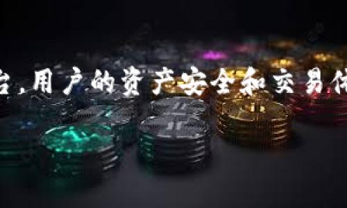 在tokenim平臺上遇到幣沒有了的情況，可能會讓用戶感到困惑和擔(dān)憂。Tokenim作為一個數(shù)字貨幣交易平臺，用戶的資產(chǎn)安全和交易體驗(yàn)至關(guān)重要。下面我們將深入探討此問題，涉及的內(nèi)容包括可能的原因、解決方法以及一些相關(guān)的安全建議。

### Tokenim平臺上幣種消失的原因及解決方法