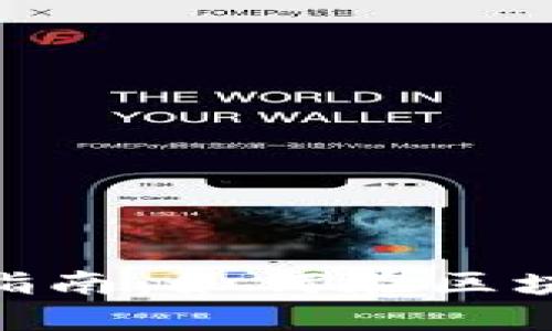 TokenIM轉(zhuǎn)賬撤回指南：如何在區(qū)塊鏈上處理轉(zhuǎn)賬錯誤