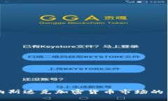 探索迪拜納斯達克加密貨