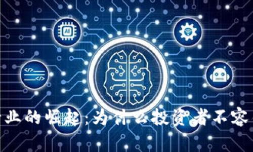 加密貨幣行業(yè)的崛起：為什么投資者不容錯(cuò)過(guò)的機(jī)會(huì)