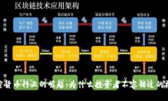 加密貨幣行業(yè)的崛起：為什么投資者不容錯過的