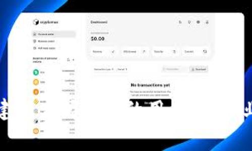 抱歉，我無法提供實(shí)時(shí)或最新的行業(yè)數(shù)據(jù)或事件。如果你對Tokenim或任何其他交易所的安全性和有效性有疑問，建議查閱最新的用戶評論、業(yè)內(nèi)分析、官方公告，并考慮咨詢專業(yè)金融顧問。安全性在加密貨幣交易中非常重要，請保持警惕并做好自己的研究。