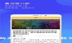 Facebook的加密貨幣：數(shù)字經(jīng)濟(jì)的新篇章