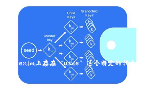 截至我知識的更新日期（2023年10月），Tokenim 這一平臺的具體信息可能不是非常詳細，因此我無法確認是否在Tokenim上存在 “usde” 這個特定的代幣或資產。為了獲取最準確的信息，建議你訪問Tokenim的官方網(wǎng)站或相關交易平臺，查看最新的市場動態(tài)和可交易資產。

如果你有其他關于Tokenim的問題或者需要了解其他信息，請告訴我！