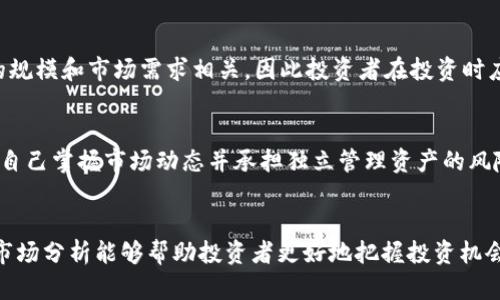 biao ti/biao ti貨幣加密基金投資推薦：把握數(shù)字資產(chǎn)未來發(fā)展機(jī)遇/biao ti 

貨幣加密基金, 數(shù)字資產(chǎn)投資, 基金推薦, 股票投資/guanjianci

引言：數(shù)字資產(chǎn)的崛起與投資機(jī)遇
隨著區(qū)塊鏈技術(shù)的快速發(fā)展，數(shù)字資產(chǎn)已經(jīng)成為全球金融市場的重要組成部分。比特幣、以太坊等加密貨幣引發(fā)了廣泛關(guān)注，衍生出的各種貨幣加密基金也逐漸進(jìn)入投資者的視野。這些基金通過投資于數(shù)字貨幣及相關(guān)項目，為投資者提供了參與這一新興市場的機(jī)會。

本文將深入探討貨幣加密基金的投資價值，包括幾只推薦的基金，并分析它們所代表的未來投資機(jī)會。此外，還將解答有關(guān)貨幣加密基金投資的一些常見問題，幫助投資者更好地理解和參與這一市場。

一、貨幣加密基金概述
貨幣加密基金是專門投資于數(shù)字貨幣及區(qū)塊鏈技術(shù)相關(guān)項目的基金。這些基金通常以收取管理費和績效費的形式，幫助投資者獲得數(shù)字資產(chǎn)市場的收益。它們通過多樣化投資組合來減少風(fēng)險，同時借助專業(yè)的交易和持倉管理為投資者謀求更高的回報。

二、推薦的貨幣加密基金
以下是一些值得關(guān)注的貨幣加密基金，適合希望在此領(lǐng)域投資的個人或機(jī)構(gòu)投資者：

h41. Grayscale Bitcoin Trust (GBTC)/h4
Grayscale Bitcoin Trust 是全球最大的比特幣投資基金，允許投資者通過股票市場間接投資比特幣。GBTC以其透明度和流動性受到廣泛歡迎，尤其適合那些不熟悉直接持有數(shù)字貨幣的投資者。其管理費相對合理，適合長期投資。

h42. Bitwise 10 Crypto Index Fund/h4
Bitwise 10 Crypto Index Fund追蹤前10種市值最高的加密貨幣，提供了一種便捷的方式讓投資者通過單一持倉獲得多樣化的數(shù)字資產(chǎn)暴露。這種投資策略既降低了單一幣種風(fēng)險，也為投資者提供了潛在的高收益。

h43. Pantera Bitcoin Fund/h4
Pantera Bitcoin Fund 專注于比特幣的投資，是一只老牌的加密貨幣基金，具有良好的業(yè)績記錄。該基金的管理團(tuán)隊經(jīng)驗豐富，能夠利用市場波動進(jìn)行有效的風(fēng)險管理，適合追求良好回報的投資者。

h44. CoinShares Bitcoin Physical Exchange Traded Product (ETP)/h4
CoinShares ETP 是一只物理支持的比特幣交易所交易產(chǎn)品，允許投資者直接擁有比特幣，而基金的管理費用相對較低。它的流動性高，可以通過常規(guī)股票賬戶進(jìn)行交易，對比特幣市場的參與者尤其有吸引力。

三、貨幣加密基金的風(fēng)險與收益
像任何投資一樣，貨幣加密基金同樣面臨風(fēng)險。數(shù)字貨幣市場波動性極大，投資基金的回報可能會受到市場情緒的影響。此外，由于監(jiān)管環(huán)境的變化，投資者也需要關(guān)注政策風(fēng)險。

盡管存在風(fēng)險，但若長期持有，貨幣加密基金被認(rèn)為具有較高的潛在收益，特別是在區(qū)塊鏈技術(shù)和數(shù)字金融持續(xù)發(fā)展的背景下。投資者可以通過專業(yè)化管理和多樣化投資組合，將減少風(fēng)險的同時把握收益的機(jī)會.

四、常見問題解答

問題1：加密基金投資的基本原則是什么？
加密基金投資的基本原則包括資產(chǎn)多樣化、風(fēng)險管理和長期持有。在選購加密基金時，投資者應(yīng)優(yōu)先選擇那些擁有長期穩(wěn)定業(yè)績的基金，而不僅僅是追求短期收益的機(jī)會。在此過程中，理性判斷和深入研究都是不可或缺的步驟。

問題2：投資加密基金時需考慮哪些費用？
投資加密基金時需要關(guān)注的費用包括管理費、績效費和交易費用。管理費是基金管理公司收取的費用，通常以基金資產(chǎn)的一定百分比形式體現(xiàn)；績效費則是在基金超過某個收益基準(zhǔn)后，管理公司收取的部分。投資者需要在選擇基金時仔細(xì)比較這些費用，以確保不會影響到投資的整體收益。

問題3：加密基金的流動性如何？
大多數(shù)加密基金的流動性相對較高，尤其是像GBTC和CoinShares ETP這樣的交易所交易基金，能夠在公開市場上輕松買賣。流動性通常與基金的規(guī)模和市場需求相關(guān)，因此投資者在投資時應(yīng)關(guān)注基金的交易量以及市場行情，以確保能夠迅速反應(yīng)。

問題4：投資加密基金與直接購買加密貨幣的區(qū)別是什么？
投資加密基金和直接購買加密貨幣有顯著區(qū)別。前者通過專業(yè)管理，可以幫助投資者分散風(fēng)險，并實現(xiàn)投資組合的動態(tài)調(diào)整；而后者則需要投資者自己掌握市場動態(tài)并承擔(dān)獨立管理資產(chǎn)的風(fēng)險。在流動性、收益潛力和管理便利性方面，兩者也存在不同的優(yōu)勢和劣勢。投資者需根據(jù)自身的風(fēng)險承受能力以及投資目標(biāo)選擇合適的投資策略。

總結(jié)
貨幣加密基金作為一種新興的投資工具，為追求數(shù)字資產(chǎn)收益的投資者提供了便利與機(jī)遇。盡管市場存在波動與風(fēng)險，合理的基金選擇和專業(yè)的市場分析能夠幫助投資者更好地把握投資機(jī)會。希望本文能夠為您在貨幣加密基金投資之路上提供指導(dǎo)與支持。