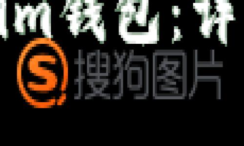 如何安全地更換Tokenim錢包：詳細(xì)指南與常見問題解答