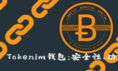 深入探討Lon Tokenim錢包：安