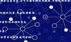 在區(qū)塊鏈和加密貨幣的世