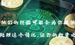 在區(qū)塊鏈和加密貨幣的世