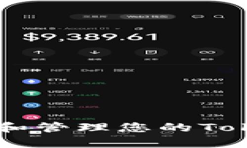 以太坊錢包：安全存儲(chǔ)和管理您的Token，玩轉(zhuǎn)數(shù)字資產(chǎn)未來