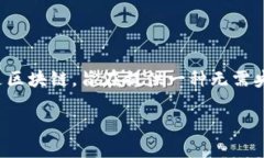 加密貨幣是一種利用密碼