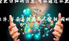 要將0.1個(gè)以太坊從Tokenim錢