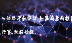 關(guān)于“Tokenim”是否騙人的