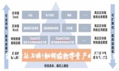 揭秘加密貨幣金融工具：