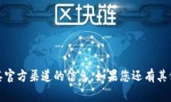 Tokenim 錢(qián)包是一款加密貨幣