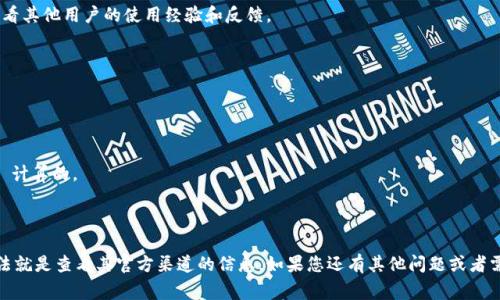 Tokenim 錢包是一款加密貨幣錢包，它通常支持多種區(qū)塊鏈資產(chǎn)的存儲和轉(zhuǎn)賬。具體來說，Tokenim 錢包是否支持 ERC20 代幣轉(zhuǎn)賬，通常取決于錢包的版本和官方的支持聲明。

### 一般來說，若想確認 Tokenim 錢包是否支持 ERC20 轉(zhuǎn)賬，可以采取以下幾種方式：

1. **查看官方文檔**：訪問 Tokenim 錢包的官方網(wǎng)站或者他們的官方文檔，通常會列出支持的代幣類型及其轉(zhuǎn)賬功能。

2. **檢查應用內(nèi)設置**：打開 Tokenim 錢包，查看資產(chǎn)管理部分，通常會有相關的代幣列表。

3. **社區(qū)反饋**：瀏覽相關的論壇或者社區(qū)（例如 Reddit 或 Telegram），看看其他用戶的使用經(jīng)驗和反饋。

### ERC20 轉(zhuǎn)賬的基本要求

如果 Tokenim 錢包支持 ERC20 代幣轉(zhuǎn)賬，您需要確保：

- **錢包地址**：您擁有正確的錢包地址，確保沒有填寫錯誤。
- **網(wǎng)絡費用**：轉(zhuǎn)賬需要支付一定的網(wǎng)絡費用（Gas fee），這通常是以 ETH 計算的。

### 小結(jié)

綜上所述，若您想要確定 Tokenim 錢包是否支持 ERC20 轉(zhuǎn)賬，最直接的方法就是查看其官方渠道的信息。如果您還有其他問題或者需要更詳細的指導，可以查閱相關的技術支持或者直接聯(lián)系 Tokenim 的客服。