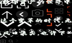 jiaotit最新Tokenim: 加密貨幣