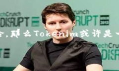 對于“Tokenim要買嗎？”這