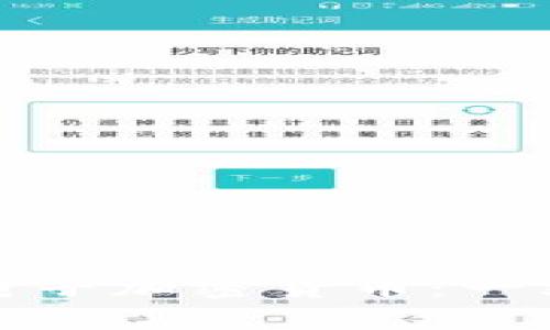 如何安全下載美國電子加密貨幣：一站式指南與注意事項