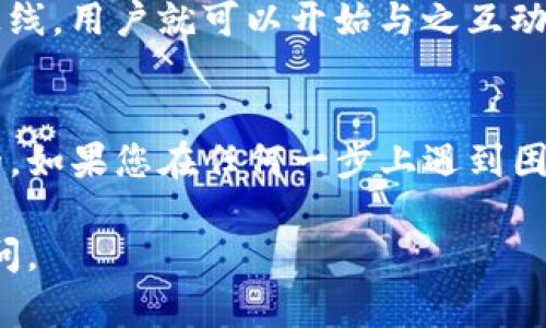 要在Tokenim上添加合約，請(qǐng)按照以下步驟進(jìn)行操作：

步驟1：注冊(cè)賬號(hào)
首先，確保您在Tokenim平臺(tái)注冊(cè)了一個(gè)帳戶。如果您還沒有帳戶，訪問Tokenim的官方網(wǎng)站，按照提示完成注冊(cè)流程。填寫所需的個(gè)人信息，并驗(yàn)證您的電子郵件。

步驟2：登錄賬戶
使用您的注冊(cè)信息登錄Tokenim。確保您的賬戶已通過安全驗(yàn)證，以確保您可以訪問所有功能。

步驟3：找到合約管理界面
一旦登錄成功，導(dǎo)航到“合約管理”或“合約添加”部分。這一部分通常在儀表板中很容易找到。根據(jù)平臺(tái)的更新，可能會(huì)有些許不同，但大致方向是相似的。

步驟4：填寫合約信息
在合約添加頁面，您需要填入合約的詳細(xì)信息。這通常包括：
ul
    li合約名稱：為您的合約選擇一個(gè)簡(jiǎn)潔而易記的名稱。/li
    li合約地址：輸入您的合約的智能合約地址。/li
    li標(biāo)識(shí)符：包括合約的獨(dú)特標(biāo)記符號(hào)（如代幣的簡(jiǎn)碼）。/li
    li其他屬性：根據(jù)需要填寫合約的總供應(yīng)量、發(fā)行日期等信息。/li
/ul

步驟5：上傳合約代碼（如果需要）
某些平臺(tái)可能要求您上傳合約的源代碼或進(jìn)行代碼驗(yàn)證。這是為了確保合約的安全性和可靠性。如果Tokenim要求您上傳代碼，請(qǐng)確保您已準(zhǔn)備好相關(guān)文件，并按照平臺(tái)的要求上傳。

步驟6：審核和提交
在提交之前，請(qǐng)仔細(xì)審核所有信息，以確保沒有錯(cuò)誤。如果信息填寫正確，點(diǎn)擊“提交”按鈕。在某些情況下，您可能需要等待平臺(tái)的審核，以確保合約符合相關(guān)規(guī)定。

步驟7：監(jiān)控合約狀態(tài)
提交后，您可以在合約管理界面監(jiān)控您添加的合約狀態(tài)。一旦審核通過，您的合約將會(huì)正式上線，用戶就可以開始與之互動(dòng)。例如，進(jìn)行交易或投資。

總結(jié)
在Tokenim上添加合約并不是一件復(fù)雜的事情，但確保信息的準(zhǔn)確性和合規(guī)性是非常重要的。如果您在任何一步上遇到困難，Tokenim通常會(huì)提供詳細(xì)的幫助文檔或客服支持，您可以咨詢他們以獲得更直接的幫助。

希望這些步驟能夠幫助您順利在Tokenim上添加合約！如果您有其他具體問題，歡迎繼續(xù)提問。