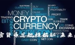 2023年加密貨幣總規(guī)模揭秘