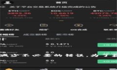 Tokenim是一個(gè)關(guān)注于加密貨