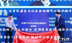 注冊(cè) Tokenim 的步驟可以分