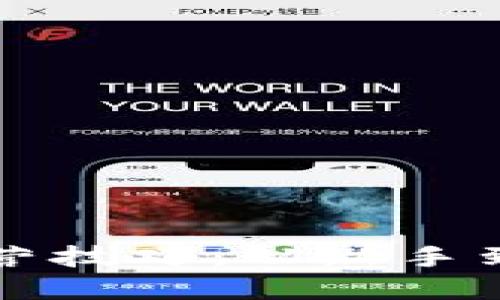 掌握加密貨幣運(yùn)營技巧：從新手到高手的蛻變之路