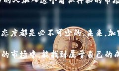   探索加密貨幣OTC平臺(tái)：投