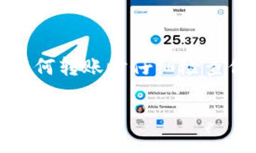 比特幣是可以轉(zhuǎn)移到各種錢包中的，包括 Tokenim 錢包。Tokenim 錢包支持多種加密貨幣，提供了一個(gè)安全性和便利性兼顧的環(huán)境來存儲(chǔ)和管理用戶的數(shù)字資產(chǎn)。要將比特幣轉(zhuǎn)到 Tokenim 錢包，你只需要確保首先在該錢包中創(chuàng)建了一個(gè)比特幣地址。下面是一些具體步驟：

1. **創(chuàng)建 Tokenim 錢包賬戶**：如果你還沒有賬戶，先下載 Tokenim 錢包應(yīng)用程序并創(chuàng)建一個(gè)賬戶。

2. **獲取比特幣地址**：在 Tokenim 錢包中找到你的比特幣地址。這通常在錢包的“接收”或“存款”部分。

3. **從其他平臺(tái)轉(zhuǎn)賬**：在你擁有比特幣的平臺(tái)（例如交易所）上，選擇“提幣”或者“轉(zhuǎn)賬”，并將你在 Tokenim 錢包獲得的比特幣地址粘貼到提現(xiàn)界面。

4. **確認(rèn)轉(zhuǎn)賬信息**：檢查轉(zhuǎn)賬金額和地址是否正確，確認(rèn)無誤后提交轉(zhuǎn)賬請(qǐng)求。

5. **等待確認(rèn)**：比特幣網(wǎng)絡(luò)需要一些時(shí)間來確認(rèn)交易。你可以在區(qū)塊鏈瀏覽器上跟蹤交易狀態(tài)。

6. **查看余額**：一旦交易被確認(rèn)，你就可以在 Tokenim 錢包中看到你的比特幣余額。

需要注意的是，不同的錢包可能有不同的操作步驟或界面設(shè)計(jì)，具體操作請(qǐng)參考 Tokenim 錢包的官方說明。此外，確保在進(jìn)行任何轉(zhuǎn)賬時(shí)仔細(xì)檢查你的地址，以避免不必要的損失。

如有其他問題，歡迎提問！